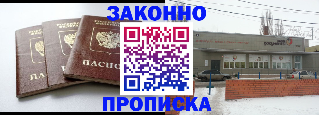 прописка для кредита в Нерехте