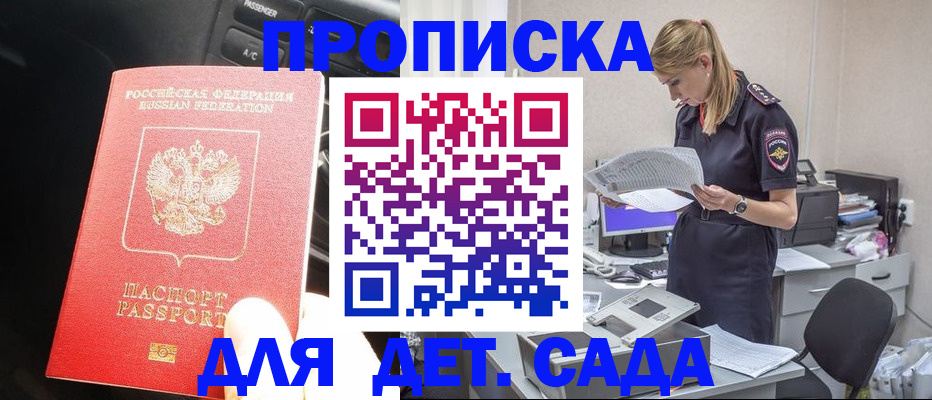 временная регистрация в квартире в Нерехте