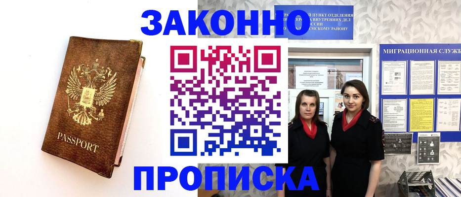 временная регистрация для школы в Нерехте