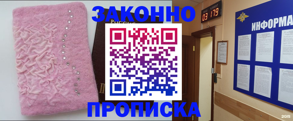 временная регистрация недорого в Нерехте