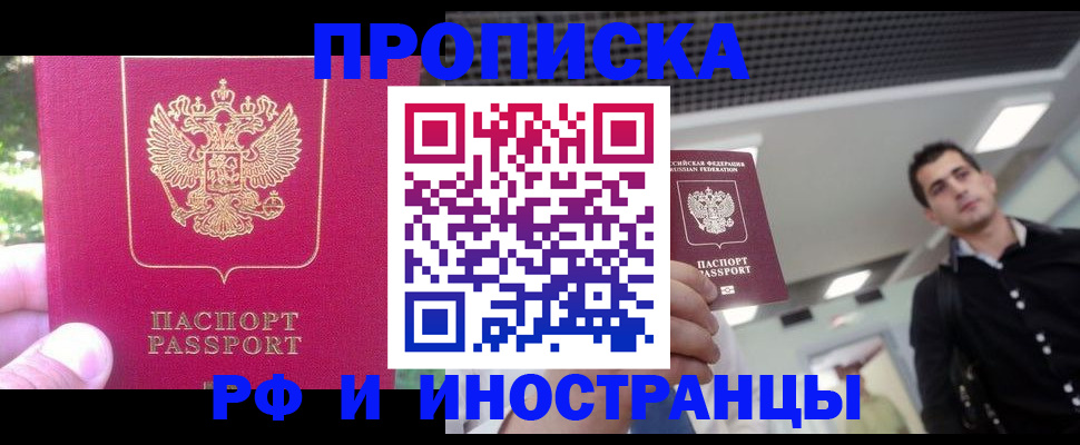 временная регистрация законно в Нерехте